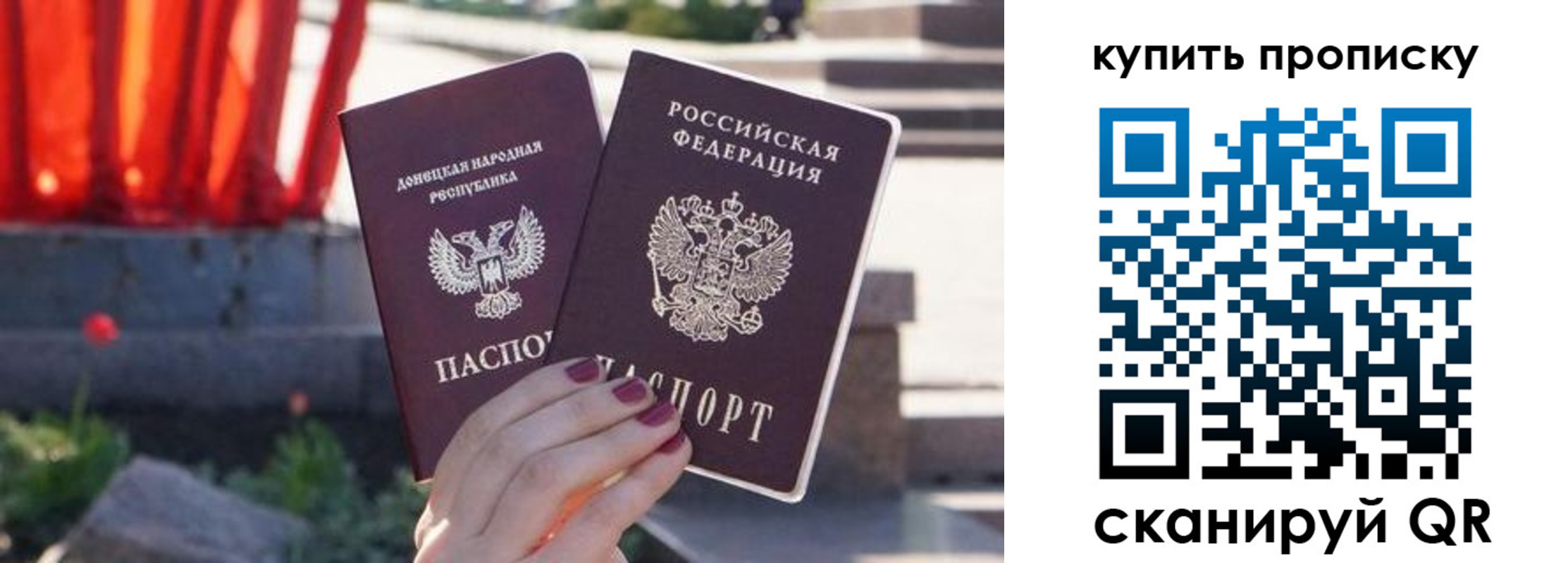 прописка ребенка в Жуковке