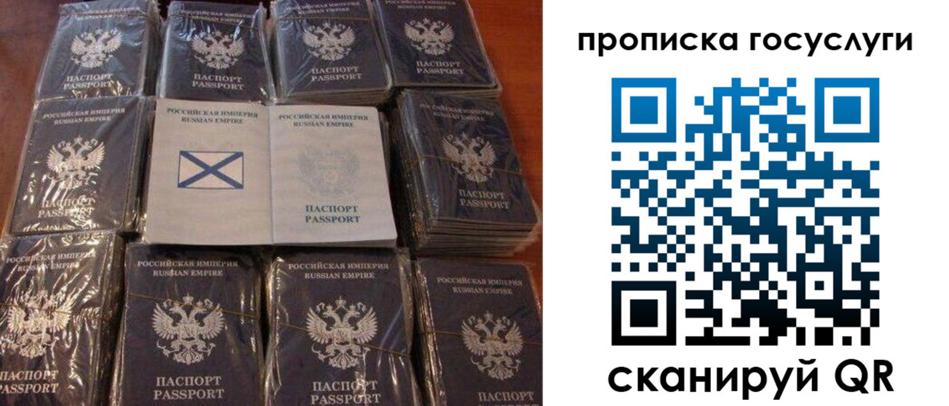 регистрация в Жуковке