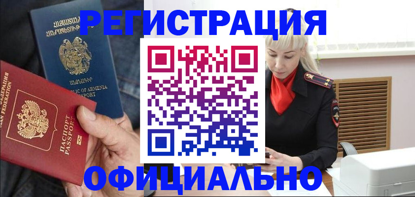 прописка ребенка в Жуковке