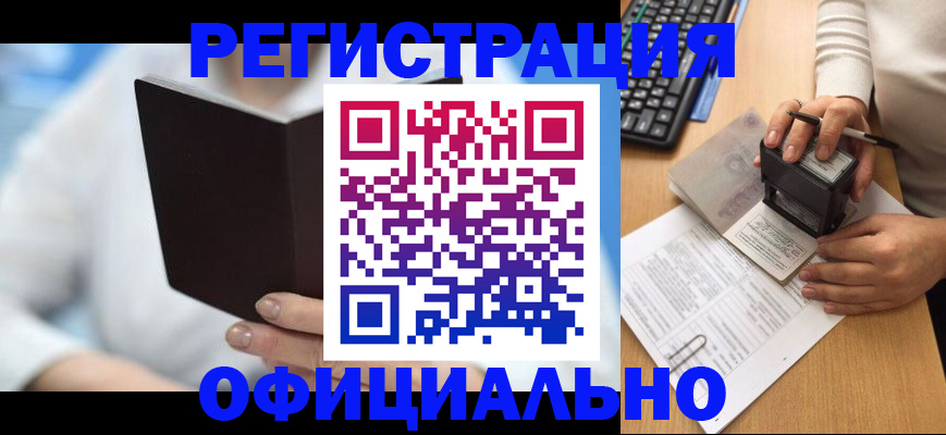 прописка в квартире в Жуковке