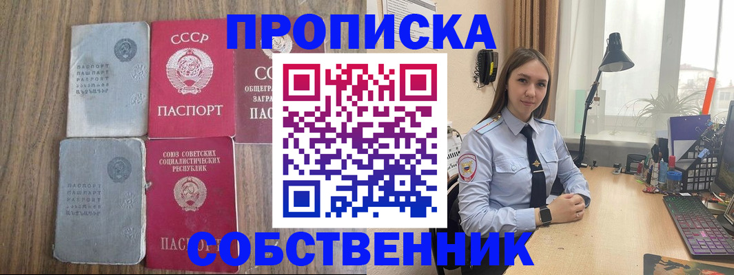 временная регистрация поиск в Жуковке
